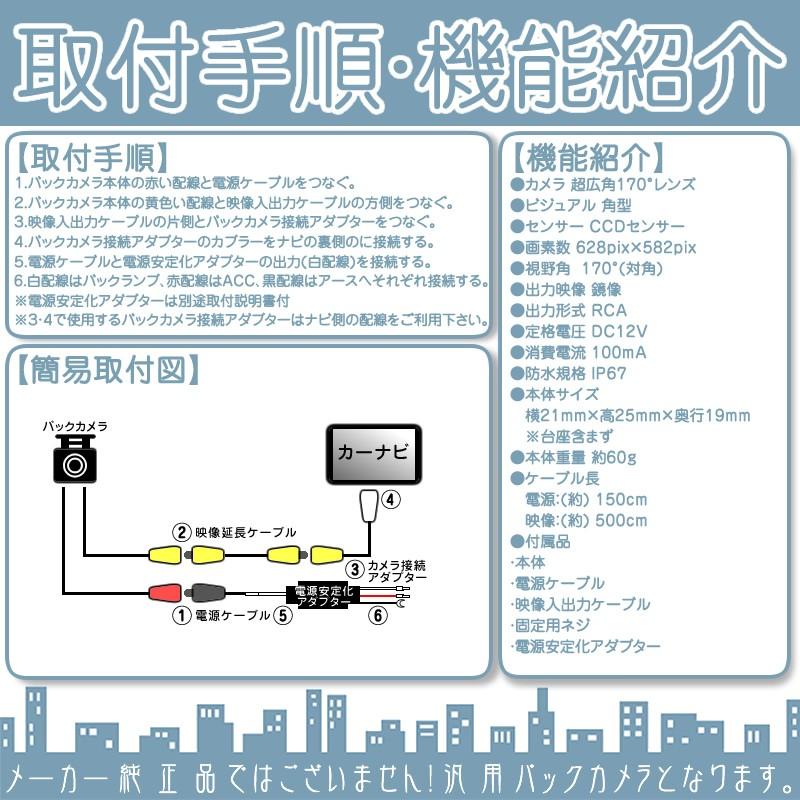 カロッツェリア ナビ対応 輸入車向け バックカメラ 後付け 車載カメラ 外車 電源安定化キット付き 高画質 CCDセンサー 各種ナビ対応 | カロッツェリア | 02