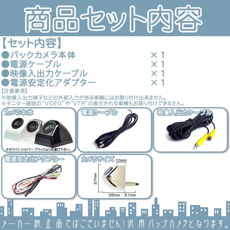 Panasonic（パナソニック） ボルボ フォード 等 ナビ用 輸入車 バック