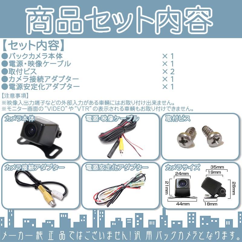 ECLIPSE イクリプス ナビ対応 輸入車向け バックカメラ 車載カメラ 高