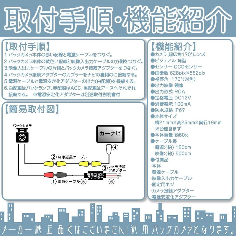 ケンウッド ポータブル ナビ対応 輸入車向け バックカメラ 車載