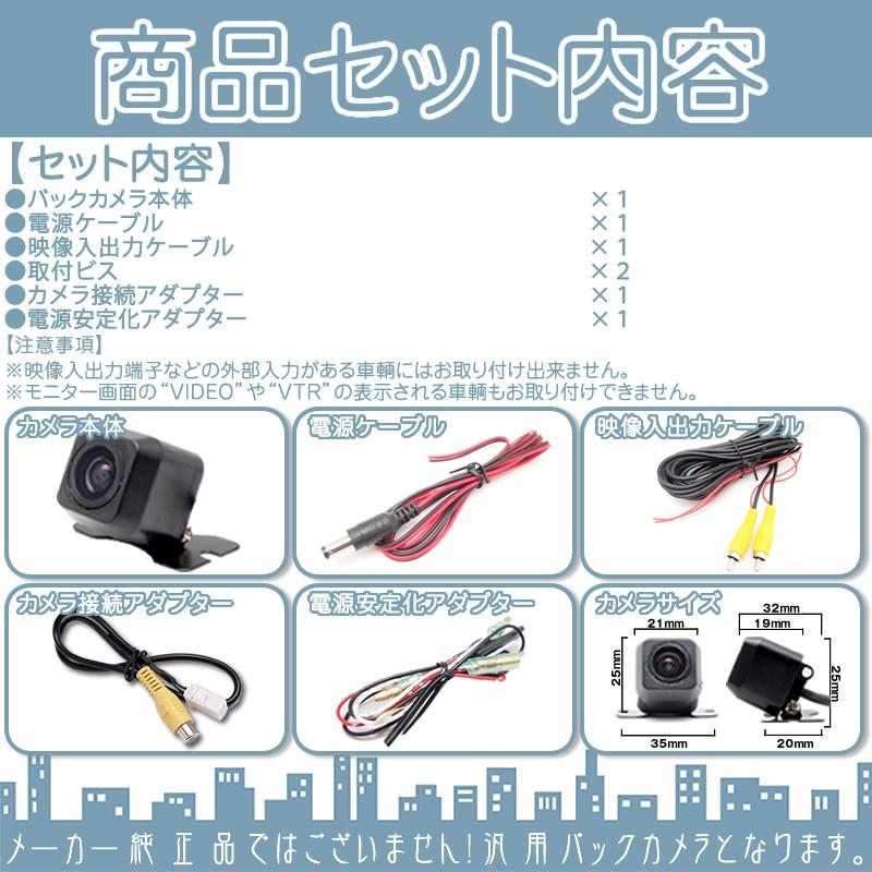 イクリプス ナビ対応 輸入車向け バックカメラ 後付け 車載カメラ 外車 電源安定化キット付き 高画質 CCDセンサー 各種ナビ対応 | ECLIPSE | 01