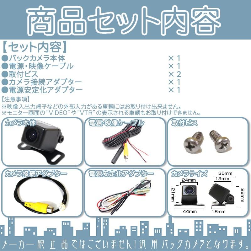 カロッツェリア ナビ対応 輸入車向け バックカメラ 後付け 車載カメラ 高画質 外車 電源安定化キット付き CMOSセンサー 各種ナビ対応 | カロッツェリア | 01