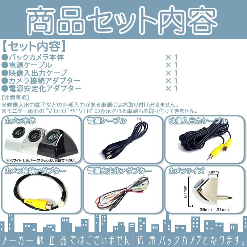 カロッツェリア ナビ対応 輸入車 バックカメラ 車載カメラ ボルト固定 外車 電源安定化キット Cmosセンサー ブラック ホワイト シルバー ガイド有 無 選択可 1d7xjwje44 自動車 Ritnak Org