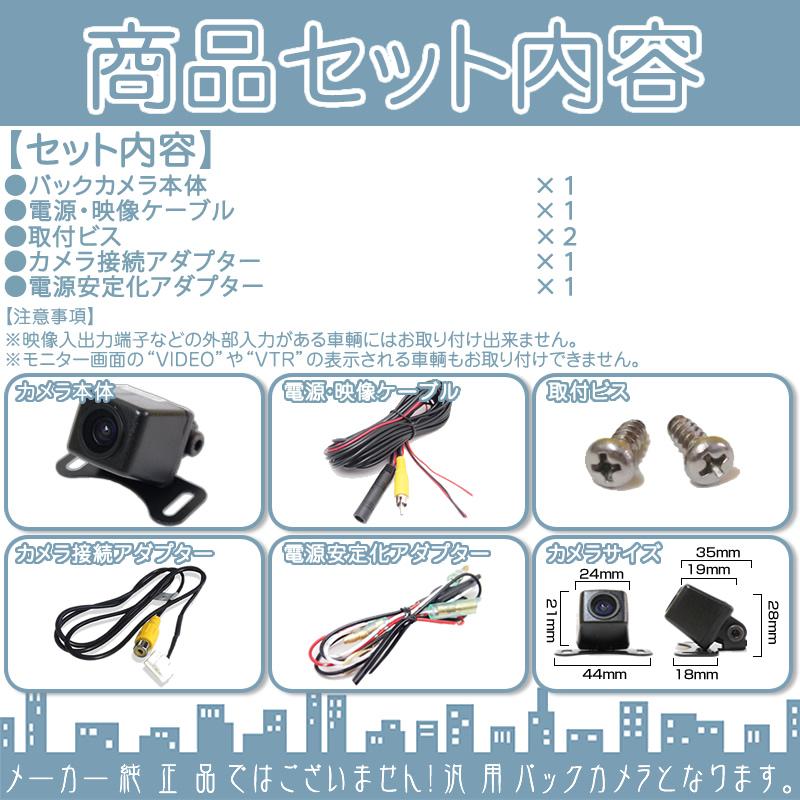 パナソニック ナビ対応 輸入車向け バックカメラ 後付け 車載カメラ 高画質 外車 電源安定化キット付き CMOSセンサー 各種ナビ対応｜oneup｜02