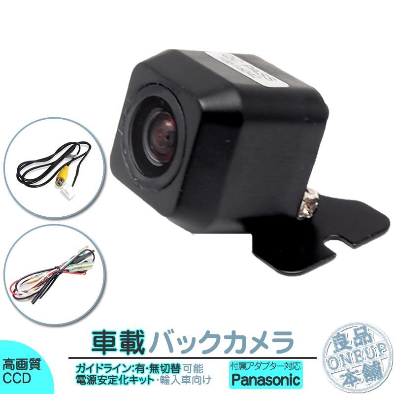 Panasonic HDバックカメラ Panasonic（パナソニック） ナビ対応 輸入車向け バックカメラ 車載
