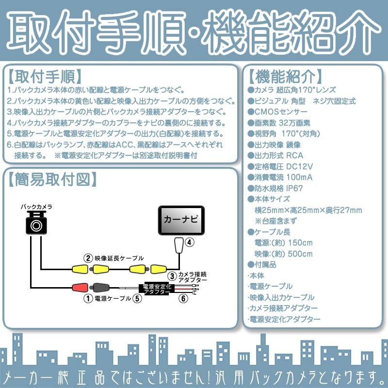 パナソニック ナビ対応 輸入車 バックカメラ 車載カメラ ボルト固定 外車 電源安定化キット CMOSセンサー ブラック ホワイト シルバー ガイド有/無 選択可｜oneup｜03