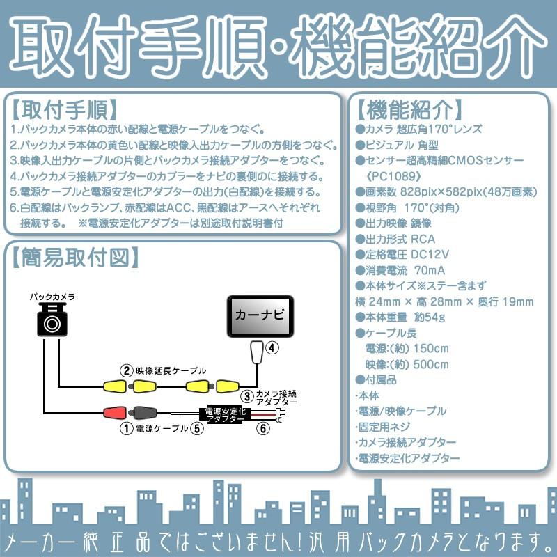 アルパイン ナビ対応 輸入車向け バックカメラ 車載カメラ 高画質 外車 電源安定化キット付き CMOSセンサー ガイド有/無 選択可 リアカメラ｜oneup｜03