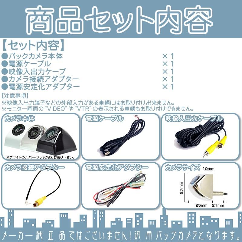 ALPINE（アルパイン） ナビ対応 輸入車 バックカメラ 車載カメラ