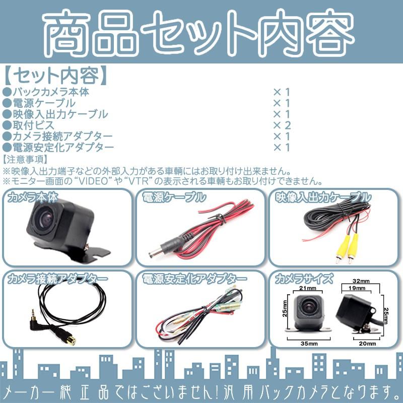 ゴリラ ナビ対応 輸入車向け バックカメラ 後付け 車載カメラ 外車 電源安定化キット付き 高画質 CCDセンサー 各種ナビ対応 |  | 01