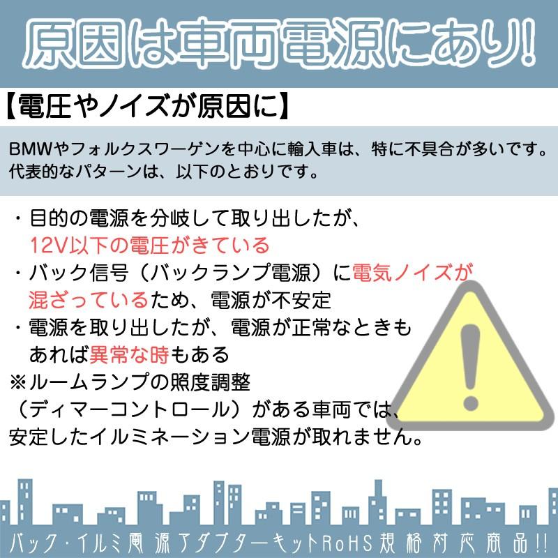 電源安定化キット 12V車用 輸入車向けDC12V 変換 バックカメラ カーナビ安定化 外車 社外バックカメラ取説付 |  | 03