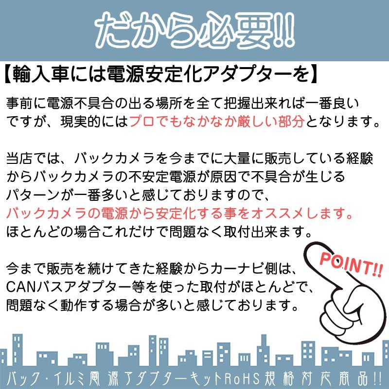 電源安定化キット 12V車用 輸入車向けDC12V 変換 バックカメラ カーナビ安定化 外車 社外バックカメラ取説付 |  | 04