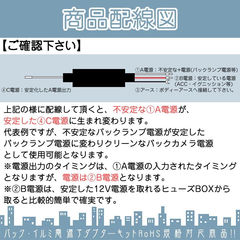 電源安定化キット 12V車用 輸入車向けDC12V 変換 バックカメラ カーナビ安定化 外車 社外バックカメラ取説付 |  | 05