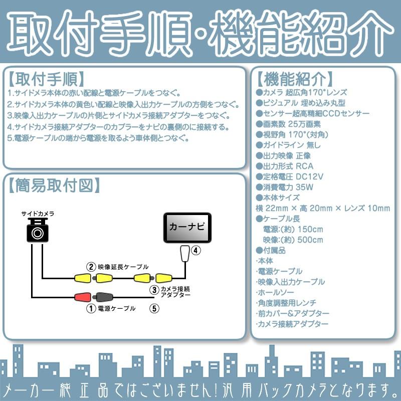 NHZA-W58G NHZP-W58S NHZT-W58 他対応 ワイヤレス バックカメラ + フロントカメラ + サイドカメラ set 車載カメラ 高画質 軽量 CCDセンサー ガイド有/無 選択可｜oneup｜07