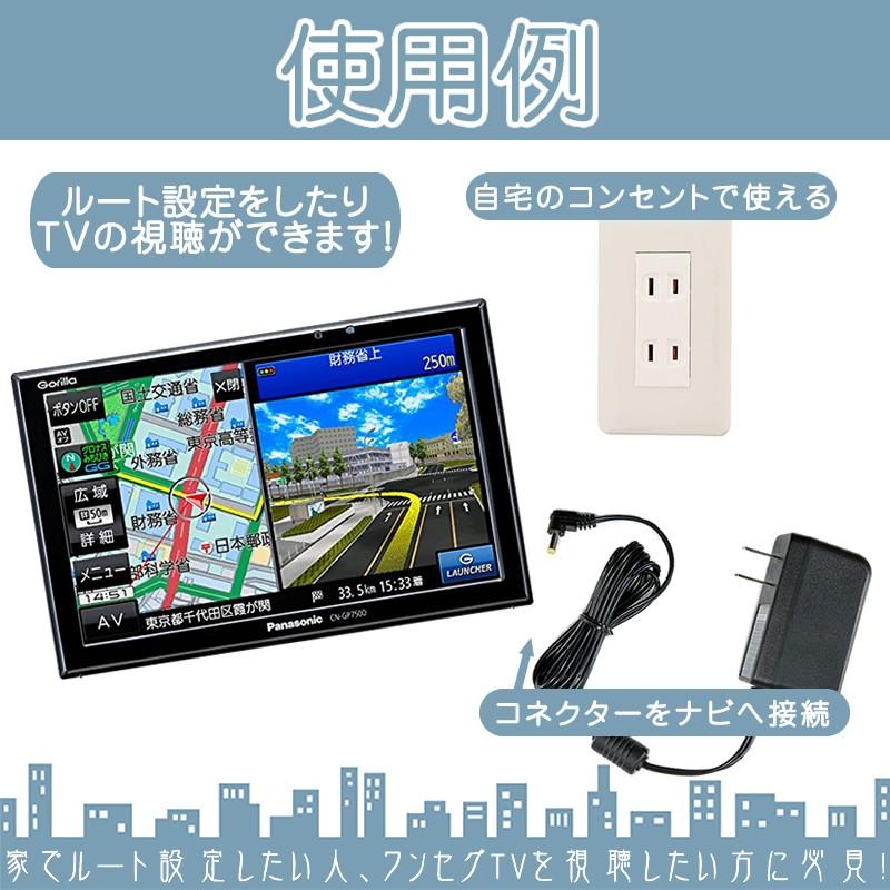 CN-GP755VD CN-GP757VD CN-GL706D ACアダプター ノイズ対策 パナソニック サンヨー ゴリラ ミニゴリラ 5V CA-PAC22D NVP-AC21 NVP-AC20CA-PAC30FD NVP-AC30F｜oneup｜03