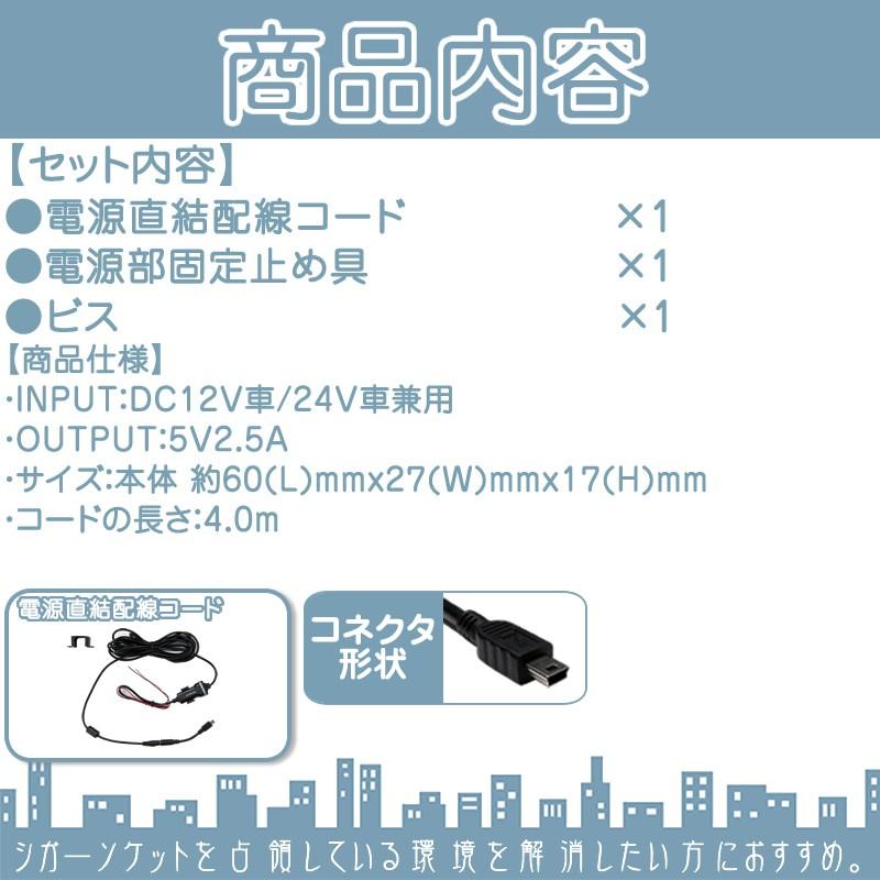 直結電源コード  カロッツェリア ケンウッド ドライブレコーダー 対応 パイロットランプ付 | カロッツェリア | 02