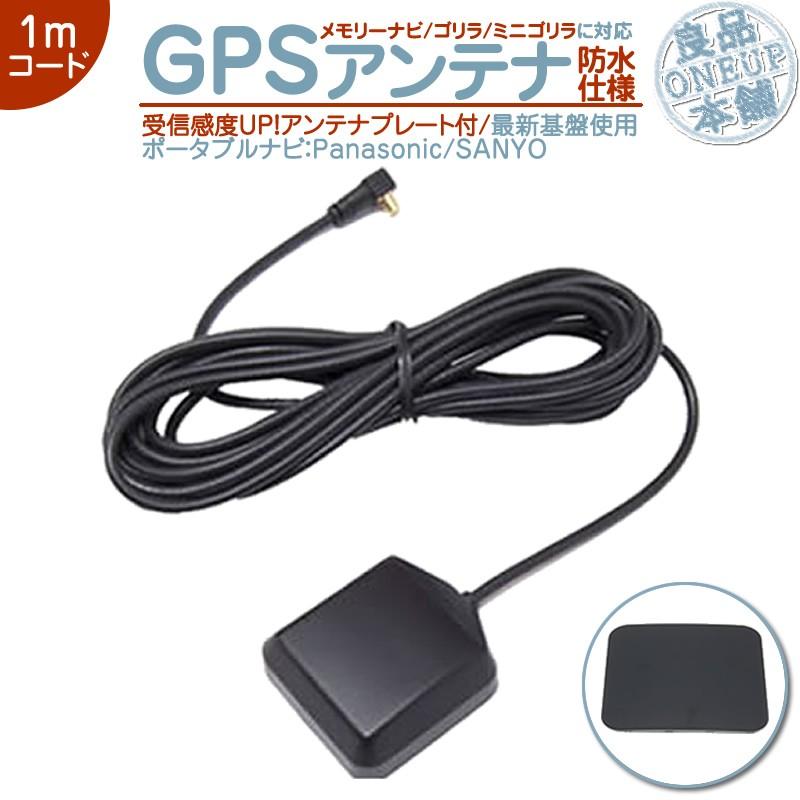 Panasonic CN-G1000VD CN-G1100VD 他 GPSアンテナ ゴリラ Panasonic CN-G1000VD CN-G1100VD 他 GPSアンテナ ゴリラ