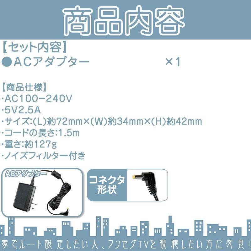 ACアダプター ノイズ対策特注基板 パナソニック 旅ナビストラーダ ポケット Strada pocketナビ AC電源 5VCA-ZAC010D CA-ZAC020D 代用 AC100-240V | Panasonic | 01