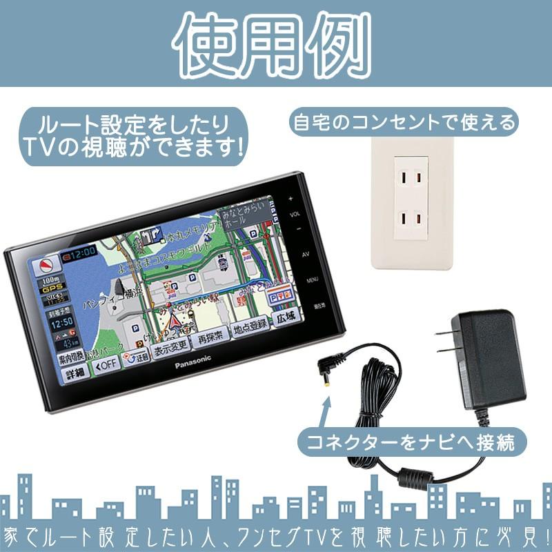 ACアダプター ノイズ対策特注基板 パナソニック 旅ナビストラーダ ポケット Strada pocketナビ AC電源 5VCA-ZAC010D CA-ZAC020D 代用 AC100-240V | Panasonic | 02