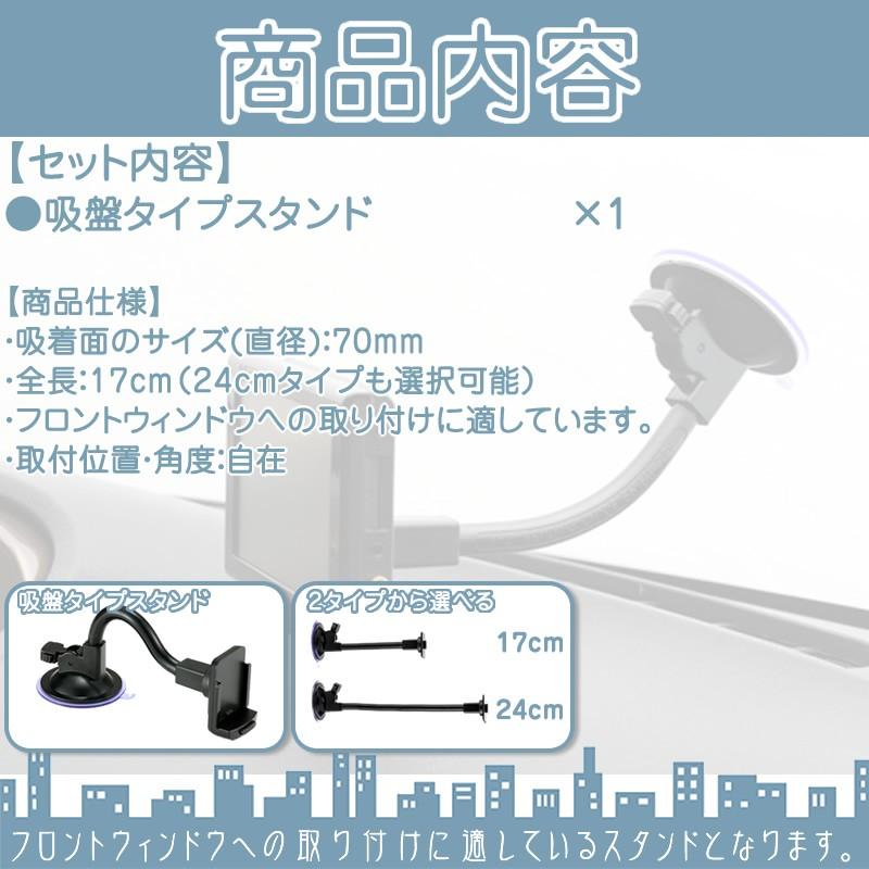 モニタースタンド フレキシブルアーム 17cmパナソニック サンヨー 車載用 ポータブルナビ ナビCA-PT20D NVP-T20 CA-PTQ22D NVP-TQ21 代用 フロントガラス 取付 | Panasonic | 01