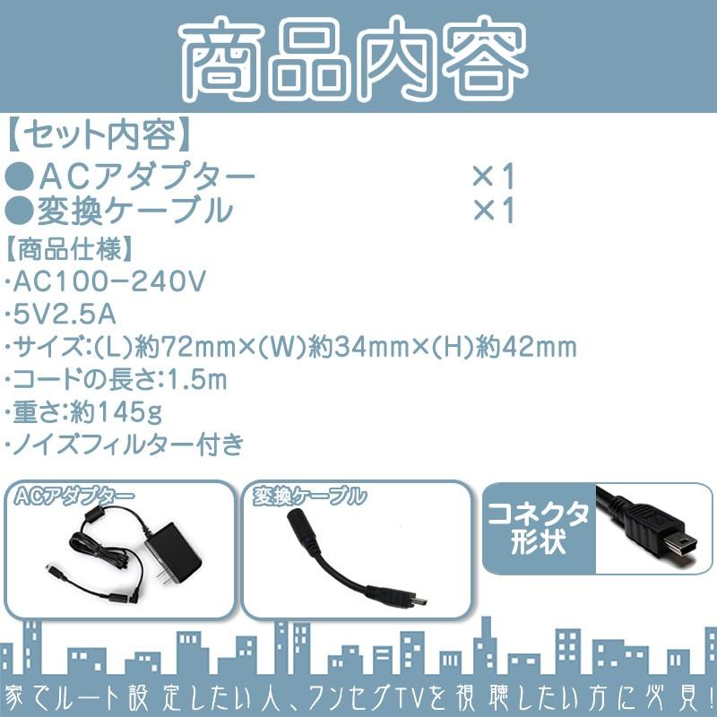 ACアダプター ノイズ対策特注基板 ユピテル イエラ アトラスYUPITERU YERA ATLASポータブルナビ ハンディGPS ゴルフナビ 等OP-E368 代用  AC電源 5VAC100-240V | ユピテル | 02