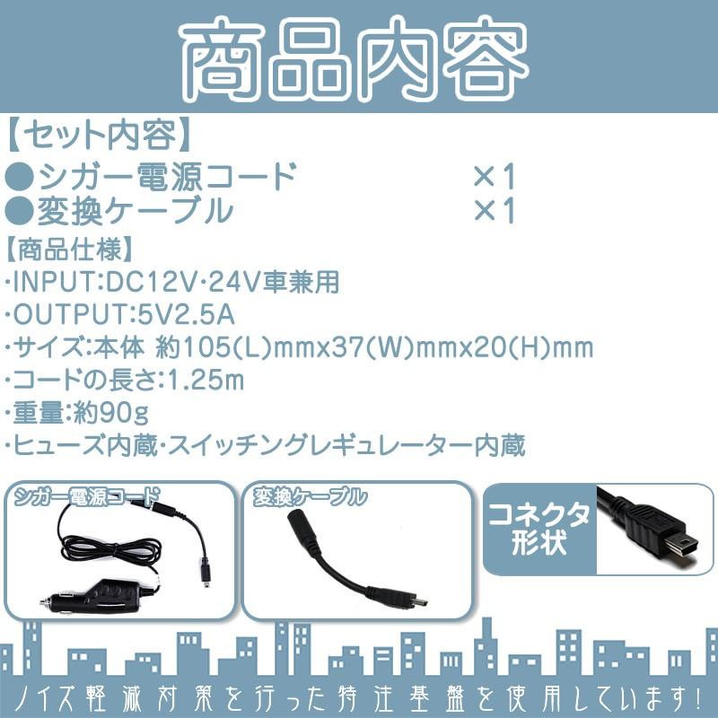 YPB552 YPF781 YPF7510 シガー電源ケーブル ユピテル イエラ アトラス 5V シガーライター YUPITERU YERA ATLASポータブルナビ ハンディGPS ゴルフナビ OP-E368｜oneup｜02