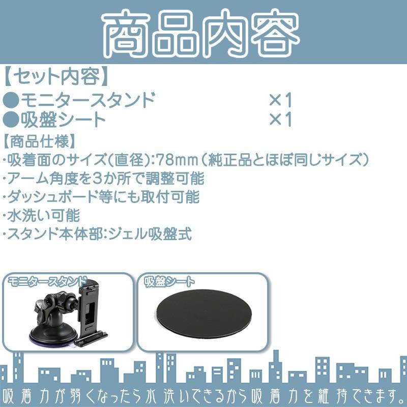 モニタースタンド ゴリラ＆ゴリラライトパナソニック サンヨー 車載用 ジェルポータブルナビ ナビCA-PT20D NVP-TQ50 CA-PTQ50D 代用 アーム 強力吸盤素材 取付 | Panasonic | 01