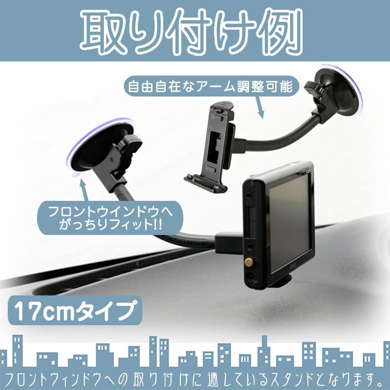 モニタースタンド フレキシブルアーム 17cmメモリーナビ ゴリラ ゴリラライトパナソニック サンヨー 車載用 ポータブルナビ ナビCA-PTQ50D NVP-TQ50 代用 | Panasonic | 02