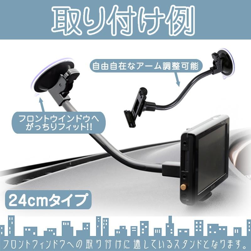 モニタースタンド フレキシブルアーム 24cmメモリーナビ ゴリラ ゴリラライトパナソニック サンヨー 車載用 ポータブルナビ ナビCA-PTQ50D NVP-TQ50 代用 | Panasonic | 02