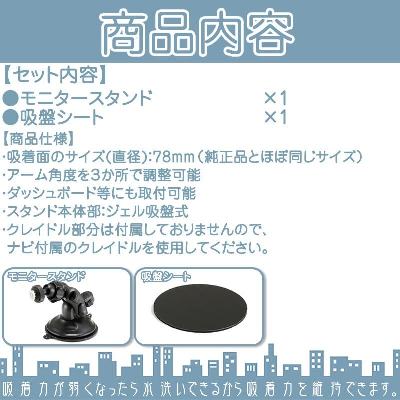 汎用 モニタースタンド ジェル吸盤 取付タイプ楽ナビ エアーナビ カロッツェリア車載用 吸盤 ポータブルナビ ナビCarrozzeria 吸盤シート 付 ダッシュボード | カロッツェリア | 01