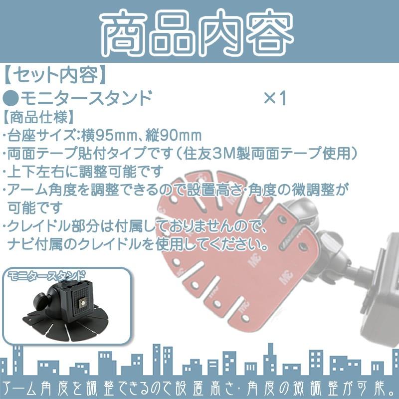 モニタースタンド 両面テープ取付タイプ楽ナビ エアーナビ カロッツェリア車載用 ポータブルナビ ナビ 住友3M製Carrozzeria角度調整可能 ダッシュボード | カロッツェリア | 01