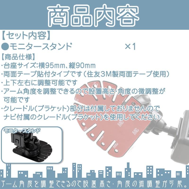モニタースタンド 両面テープ取付タイプユピテル YUPITERU 対応イエラ YERA MOGGY車載用 ポータブルナビ カーナビ 住友3M製OP-CU80 OP-CU85 OP-CU95 代用品 | ユピテル | 01