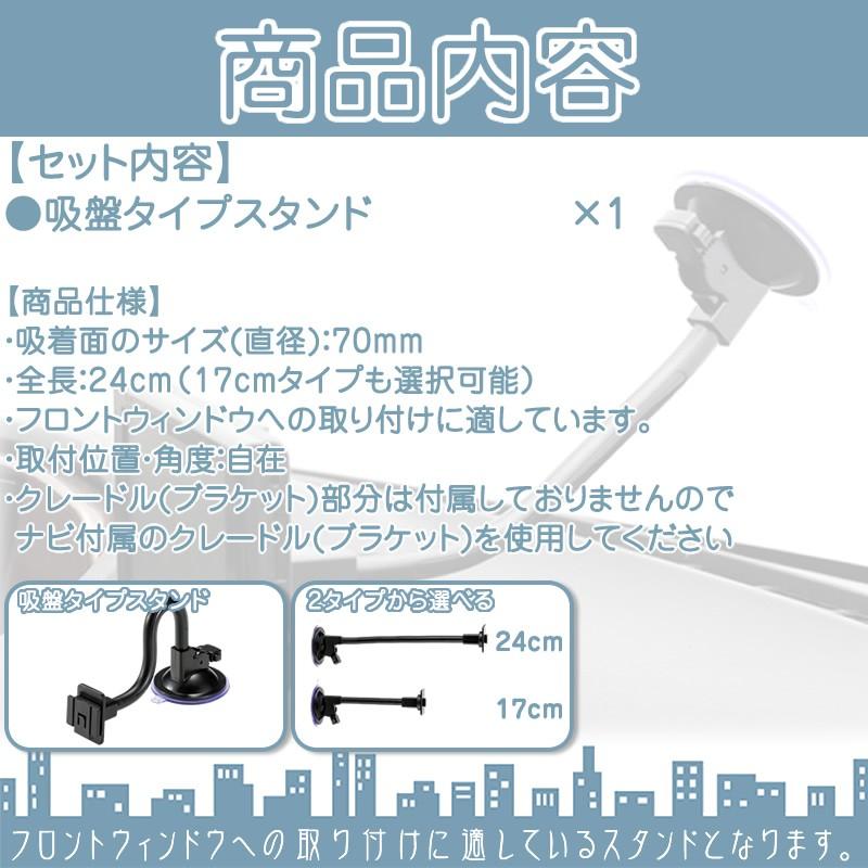 モニタースタンド フレキシブルアーム 24cmユピテル YUPITERU 用イエラ YERA MOGGY車載用 ポータブルナビ ナビOP-CU80 OP-CU85 OP-CU95 代用 フロントガラス | ユピテル | 01