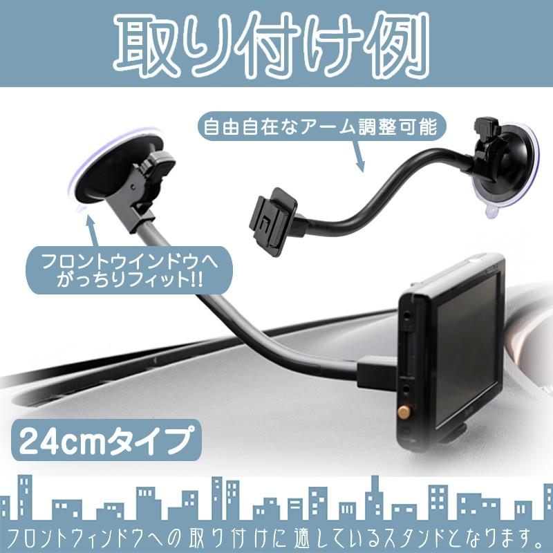 モニタースタンド フレキシブルアーム 24cmユピテル YUPITERU 用イエラ YERA MOGGY車載用 ポータブルナビ ナビOP-CU80 OP-CU85 OP-CU95 代用 フロントガラス | ユピテル | 02