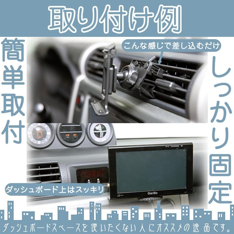 モニタースタンド エアコンルーバーゴリラ&ゴリラライト 取付 スタンドパナソニック サンヨー SANYO車載用 ポータブルナビ ナビCA-PTQ50D NVP-TQ50 代用 | Panasonic | 02