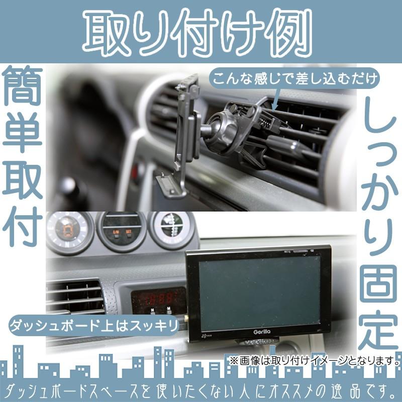 モニタースタンド エアコンルーバーユピテル YUPITERU 取付 スタンドイエラ YERA MOGGY車載用 ポータブルナビ カーナビOP-CU80 OP-CU85 OP-CU95 代用品｜oneup｜03