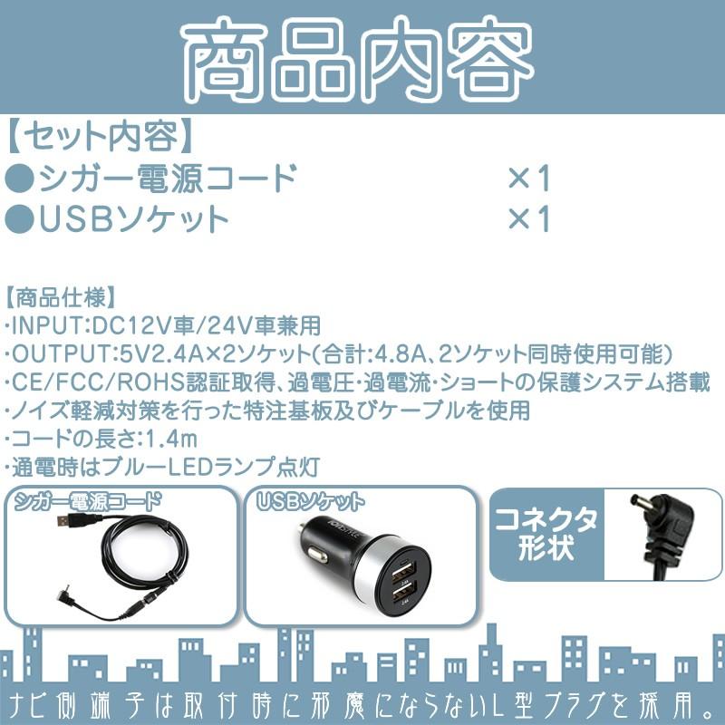 カロッツェリア AVIC-T55 AVIC-T77 AVIC-T99 シガー電源 USBソケット
