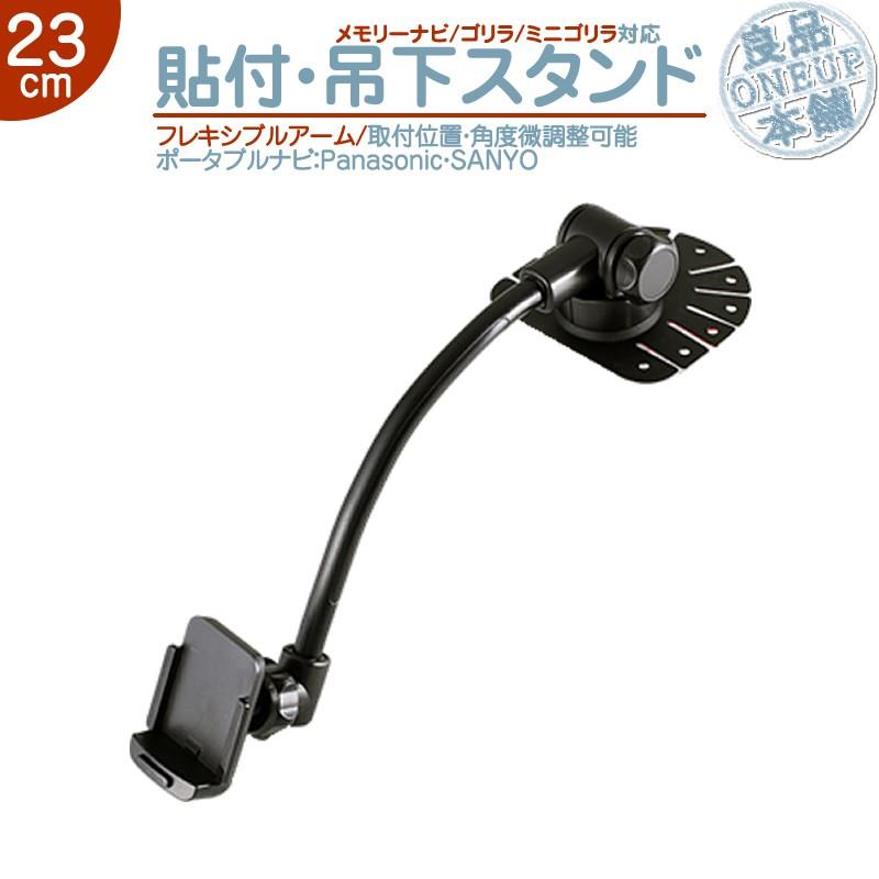 Panasonic モニタースタンド 吊り下げ取付 ゴリラ＆ミニゴリラ