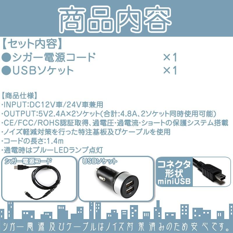 シガー電源 USBソケットユピテル YUPITERU 用5V シガー 2.4A 高出力 12V/24V YERA イエラ ATLAS アトラスポータブルナビ パイロットランプ ノイズ対策 OP-E445 | ユピテル | 01