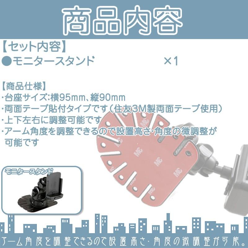 モニタースタンド 両面テープ取付タイプゴリラ＆ミニゴリラ 用パナソニック サンヨー 車載 ポータブルナビ ナビ 住友3M製NVP-TQ21 NVP-T20 CA-PTQ22D CA-PT20D | Panasonic | 01