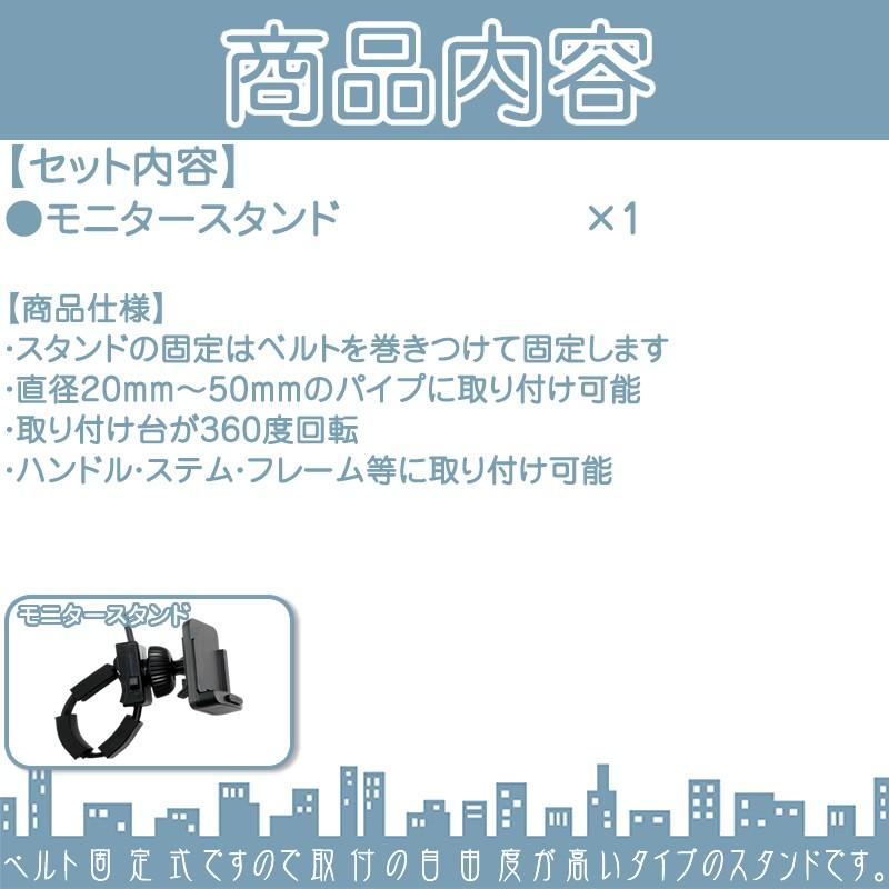 モニタースタンド ゴリラ＆ミニゴリラハンドル ステム フレーム パナソニック サンヨー 自転車＆バイク用 二輪車 ベルト式 NVP-TQ21 NVP-T20CA-PTQ22D CA-PT20D | Panasonic | 01