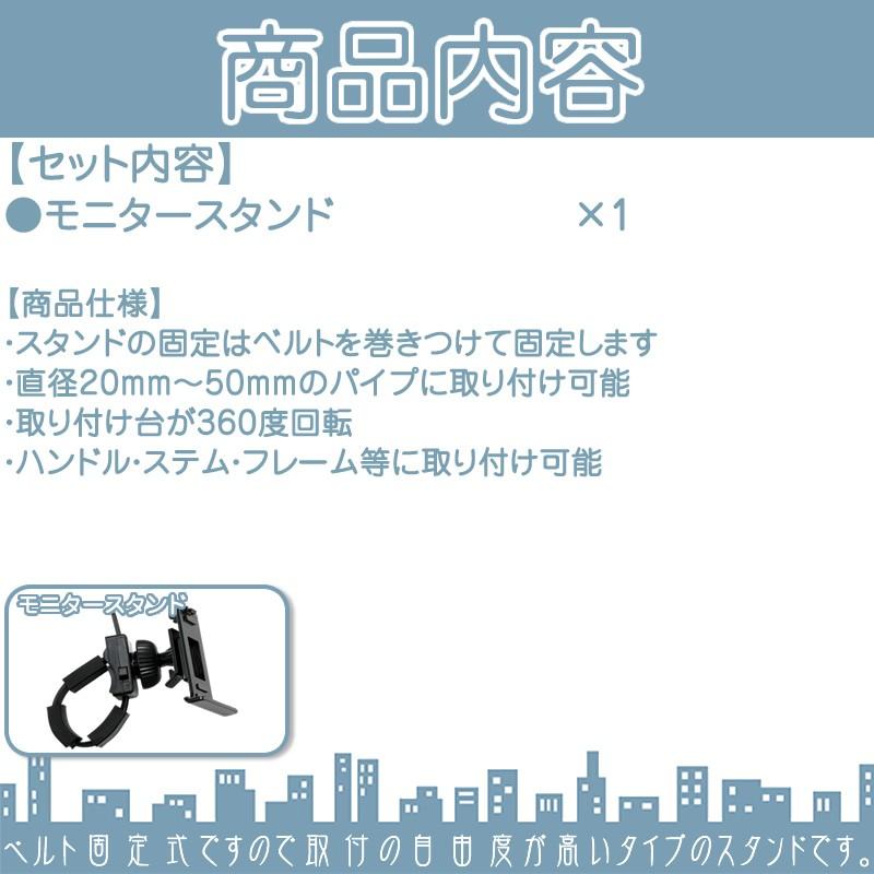 モニタースタンド ゴリラ&ゴリラライトハンドル ステム フレーム パナソニック サンヨー 自転車&バイク用 二輪車 ベルト固定式 CA-PTQ50D NVP-TQ50 | Panasonic | 01