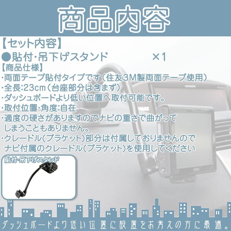 モニタースタンド 吊り下げ取付 ユピテル YUPITERU イエラ MOGGY drivenavi 車載 貼付け フレキシブル ポータブルナビ 住友3M製 OP-CU80 OP-CU85 OP-CU95 | ユピテル | 01