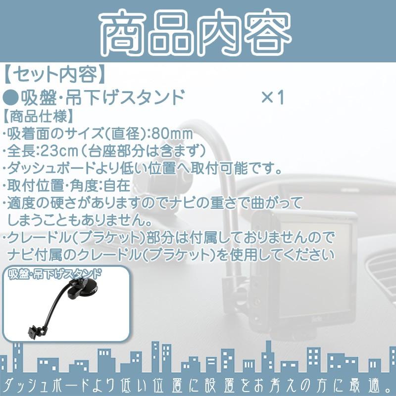 モニタースタンド 吊り下げ取付 ユピテル YUPITERUイエラ YERA MOGGY drivenavi車載 フレキシブル 吊り下げ取付ポータブルナビ ナビOP-CU80 OP-CU85 OP-CU95 | ユピテル | 01