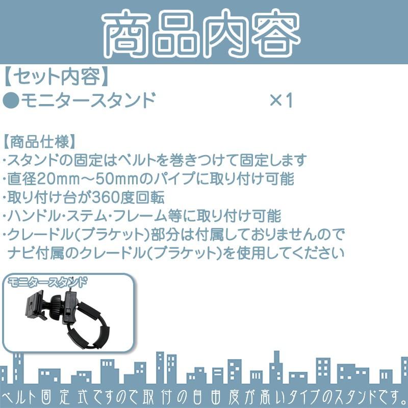 モニタースタンド ユピテル ハンドル ステム フレーム イエラ MOGGY drivenavi 自転車＆バイク用 二輪車 ベルト固定式 ポータブルナビ OP-CU80 OP-CU85 OP-CU95 | ユピテル | 01