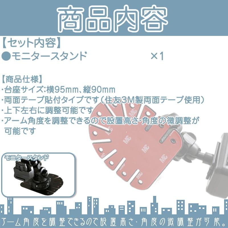 モニタースタンド 両面テープ取付タイプユピテル YUPITERU 対応イエラ YERA drive navi車載用 ポータブルナビ カーナビ 住友3M製OP-CU100kit 代用品 | ユピテル | 01