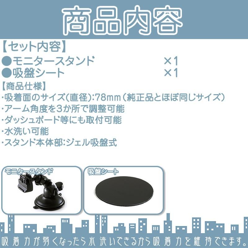 モニタースタンド ユピテル YUPITERUイエラ YERA drive navi 対応車載用 ジェル吸盤 ポータブルナビ カーナビOP-CU100kit 代用品アーム 強力吸盤素材 取付 | ユピテル | 01