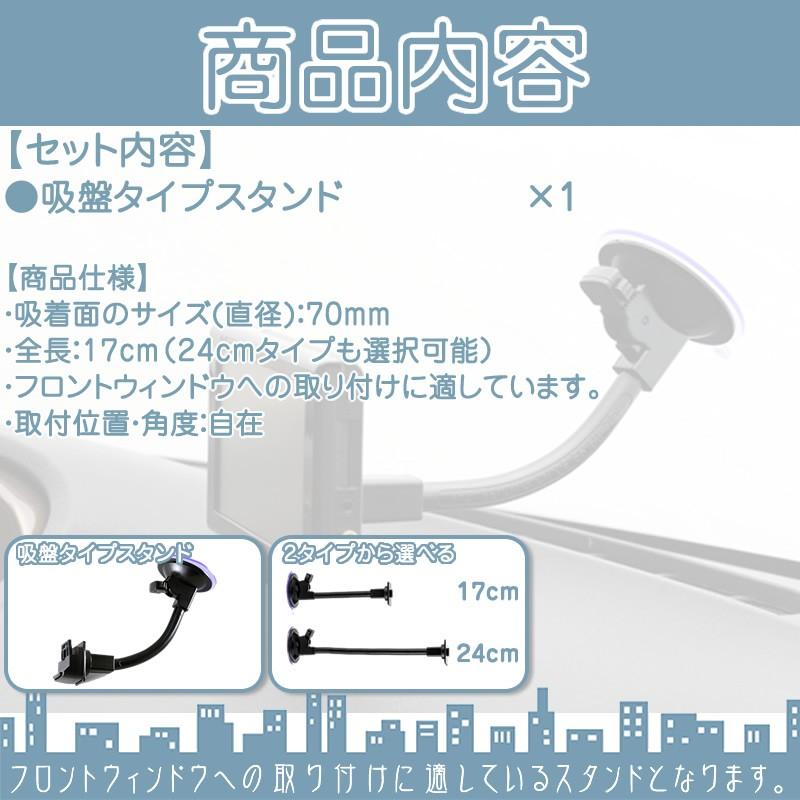 モニタースタンド フレキシブルアーム 17cmユピテル YUPITERU 用イエラ YERA drive navi車載用 吸盤 ポータブルナビ ナビOP-CU100kit 代用 フロントガラス 取付 | ユピテル | 03