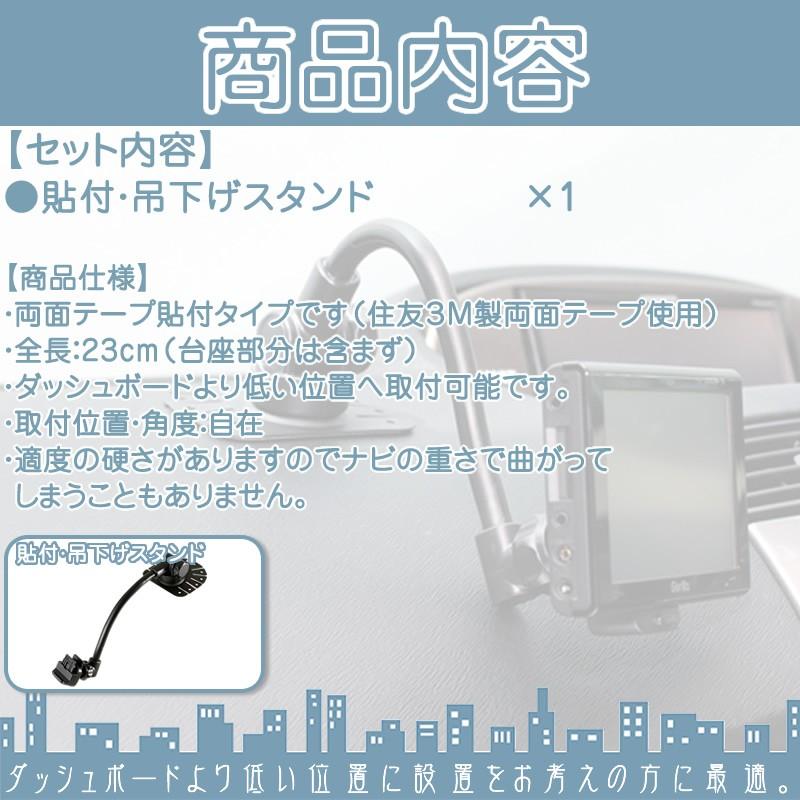 モニタースタンド 吊り下げ取付 ユピテル YUPITERUイエラ YERA drive navi車載 貼付け フレキシブル 吊り下げ取付ポータブルナビ ナビ 住友3M製OP-CU100kit | ユピテル | 01