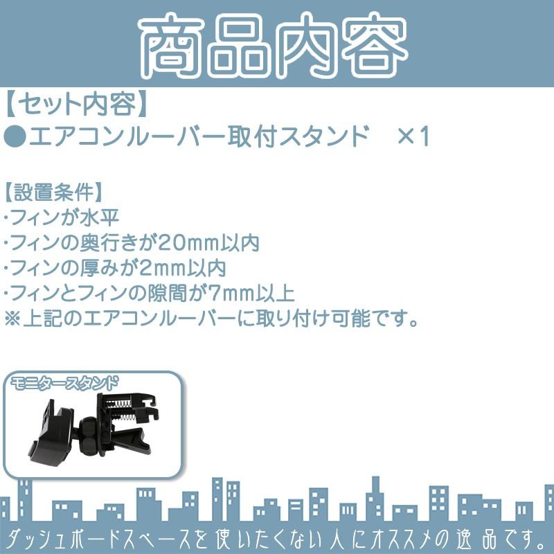 モニタースタンド エアコンルーバーユピテル YUPITERU 取付 スタンドイエラ YERA drive navi車載用 ポータブルナビ カーナビOP-CU100kit 代用品 | ユピテル | 01