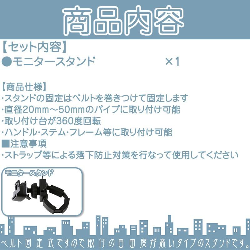 モニタースタンド ユピテル YUPITERUハンドル ステム フレーム イエラ YERA drive navi自転車&バイク用 二輪車 ベルト固定式ポータブルナビ ナビOP-CU100 | ユピテル | 01